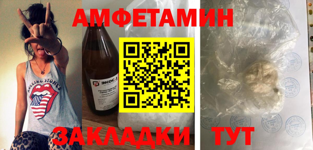 Батайск  АМФЕТАМИН  АМФ  Амфетамин Розовый  OMG ONION  Вход с VPN 