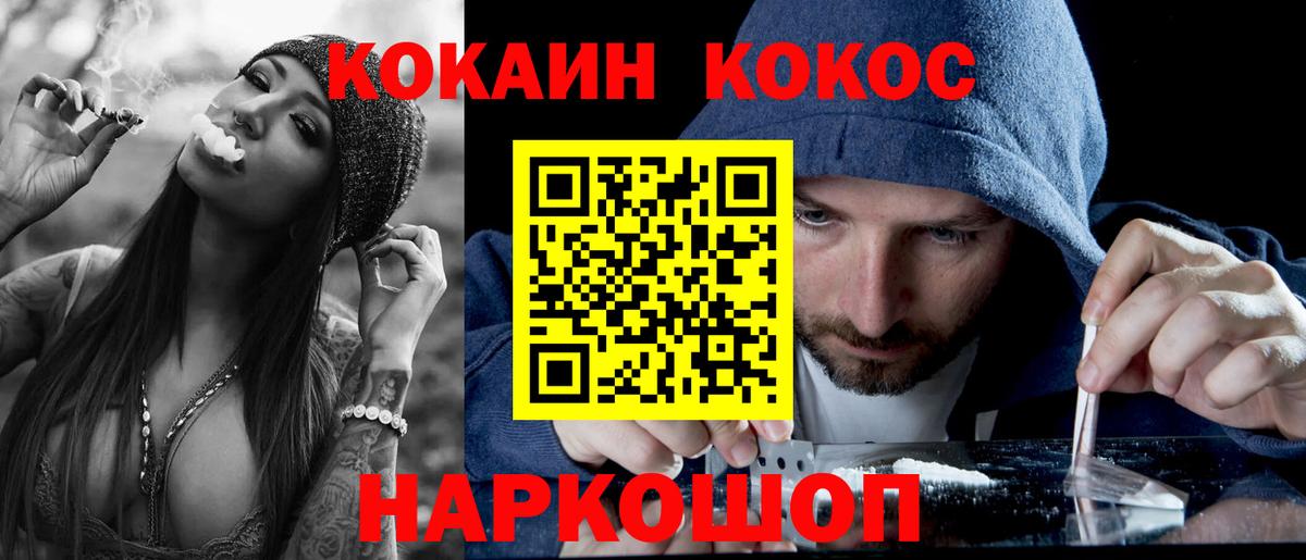 Cocaine Колумбийский Батайск