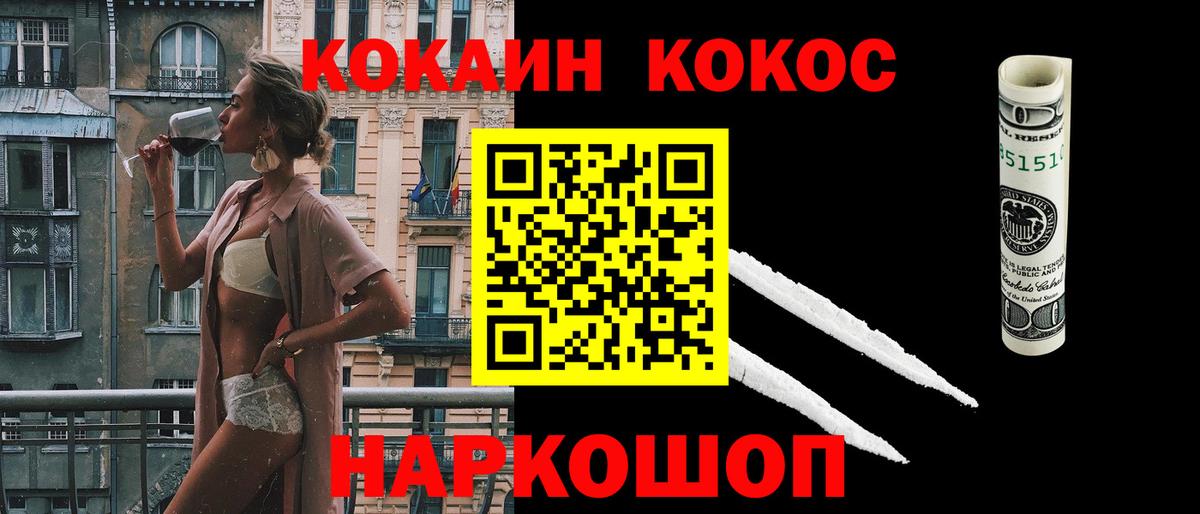 Кокаин Перу  Вход с VPN  Батайск  КОКАИН Columbia 