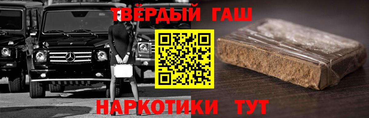 ГАШИШ хэш Батайск