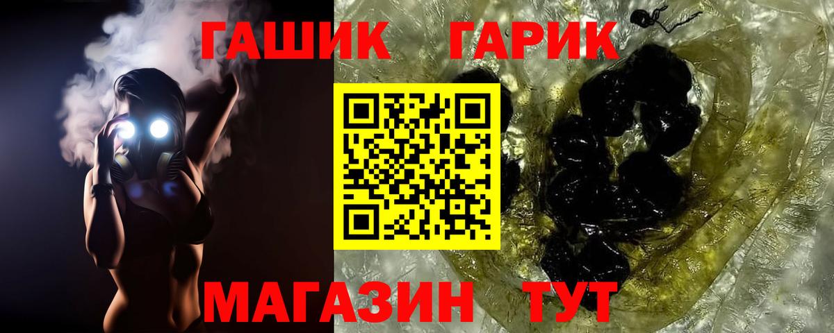 ГАШИШ 40% ТГК  ГАШ  Батайск  ГАШ Ice-O-Lator  Вход с VPN 