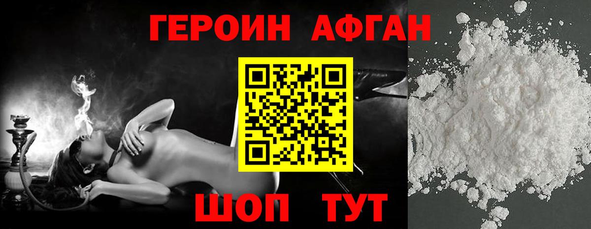Батайск  Героин герыч  Вход с VPN 
