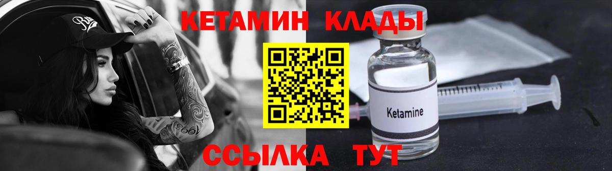 КЕТАМИН VHQ  Вход с VPN  Батайск  гидра как зайти  КЕТАМИН ketamine 