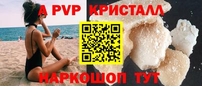мяу мяу кристалл Апрелевка