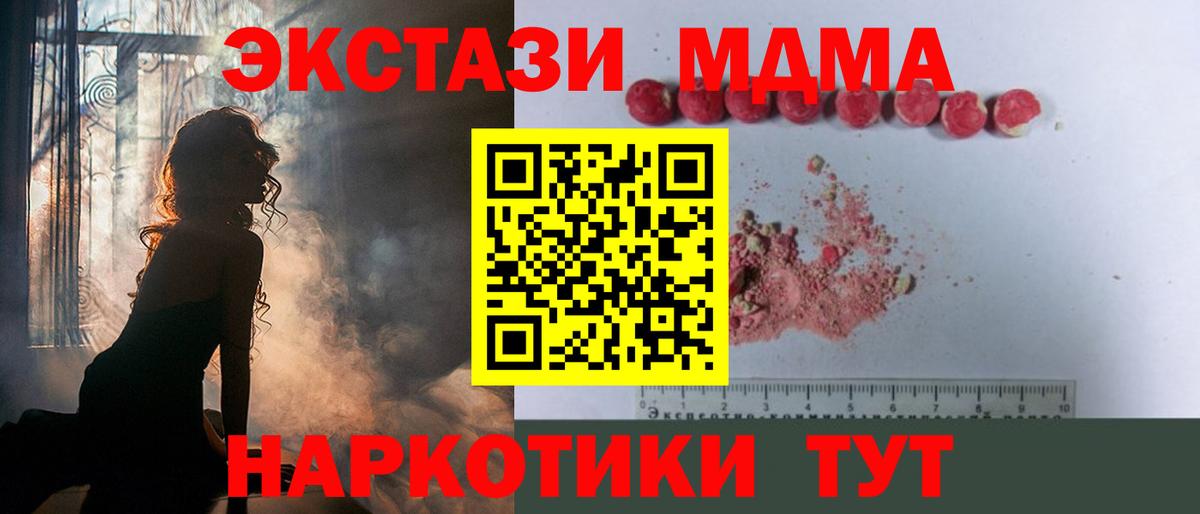 МДМА VHQ  MDMA кристаллы  Батайск  Вход с VPN 