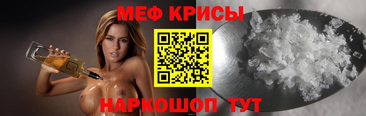 МЯУ-МЯУ мяу мяу  Вход с VPN  Меф 4 MMC  Батайск 