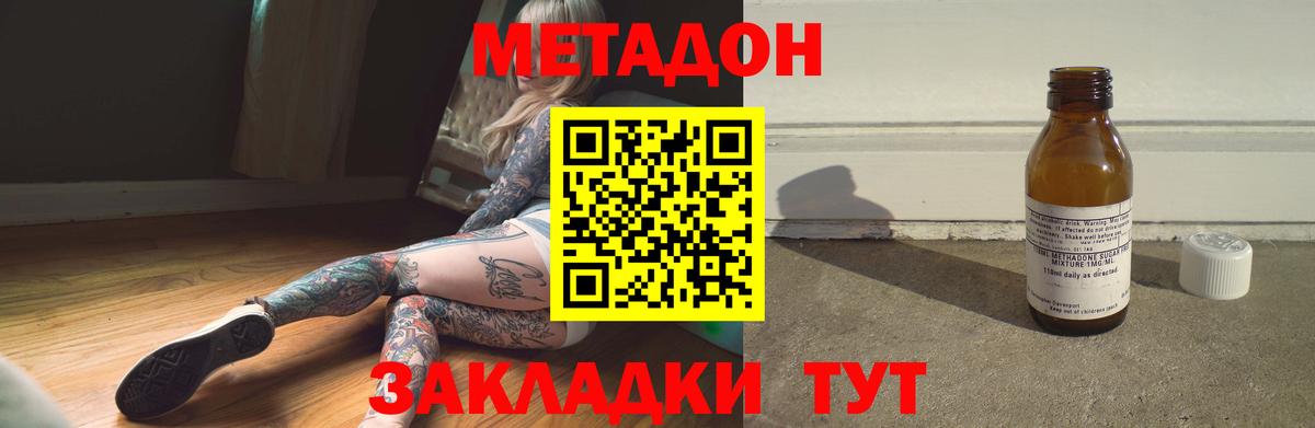 Батайск  МЕТАДОН мёд  Вход с VPN 
