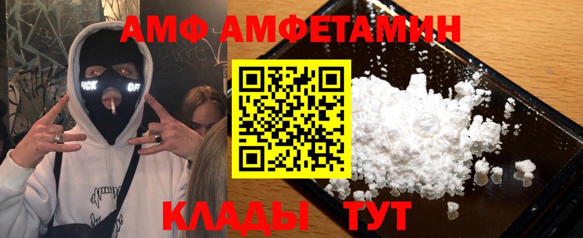 Метамфетамин витя  Вход с VPN  Батайск 