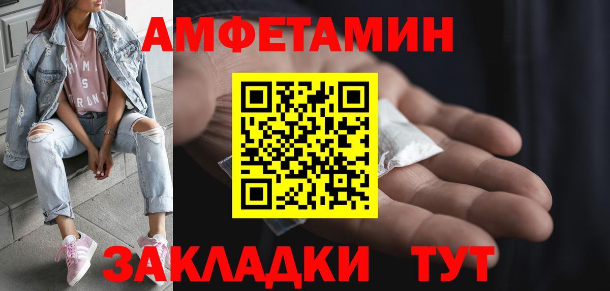 МЕТАМФЕТАМИН винт Батайск
