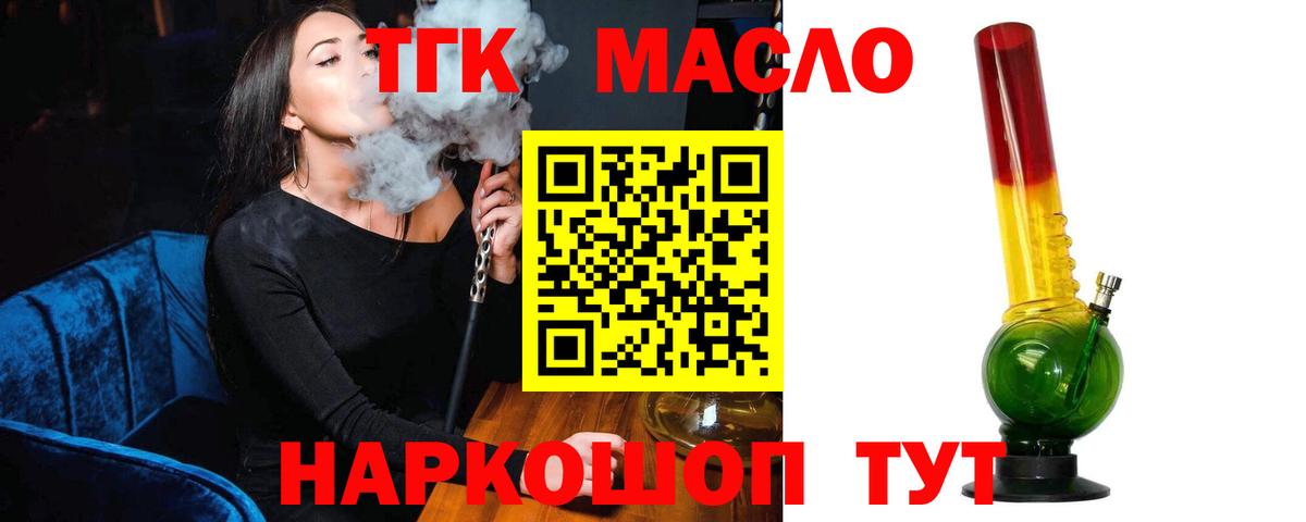 ТГК вейп  Вход с VPN  Батайск 