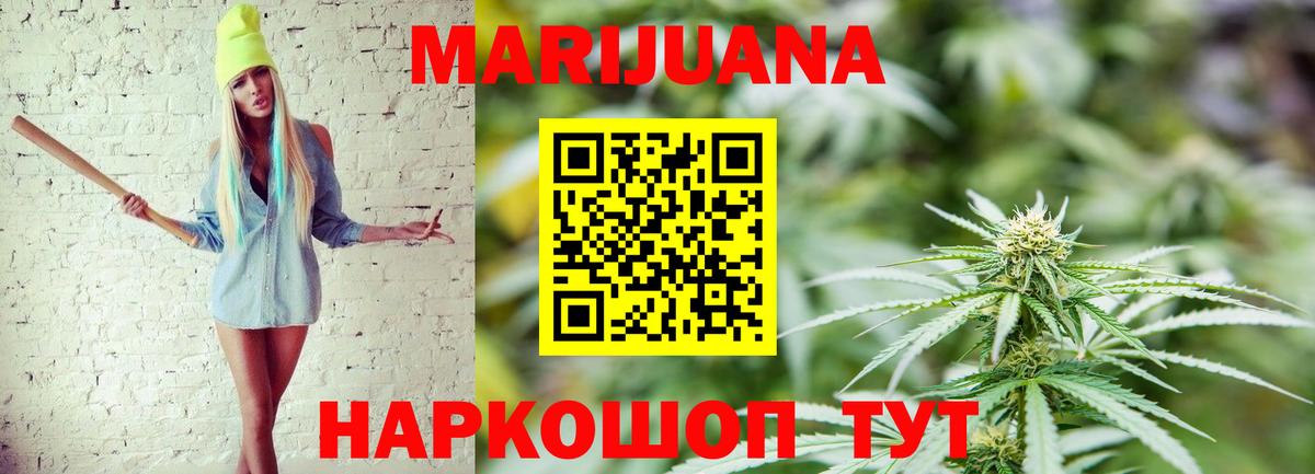 Батайск  Канабис White Widow  Вход с VPN  Каннабис VHQ 